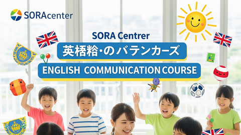 Nâng Tầm Tương Lai: Khóa Học Giao Tiếp Tiếng Anh Toàn Diện Dành Cho Trẻ Em